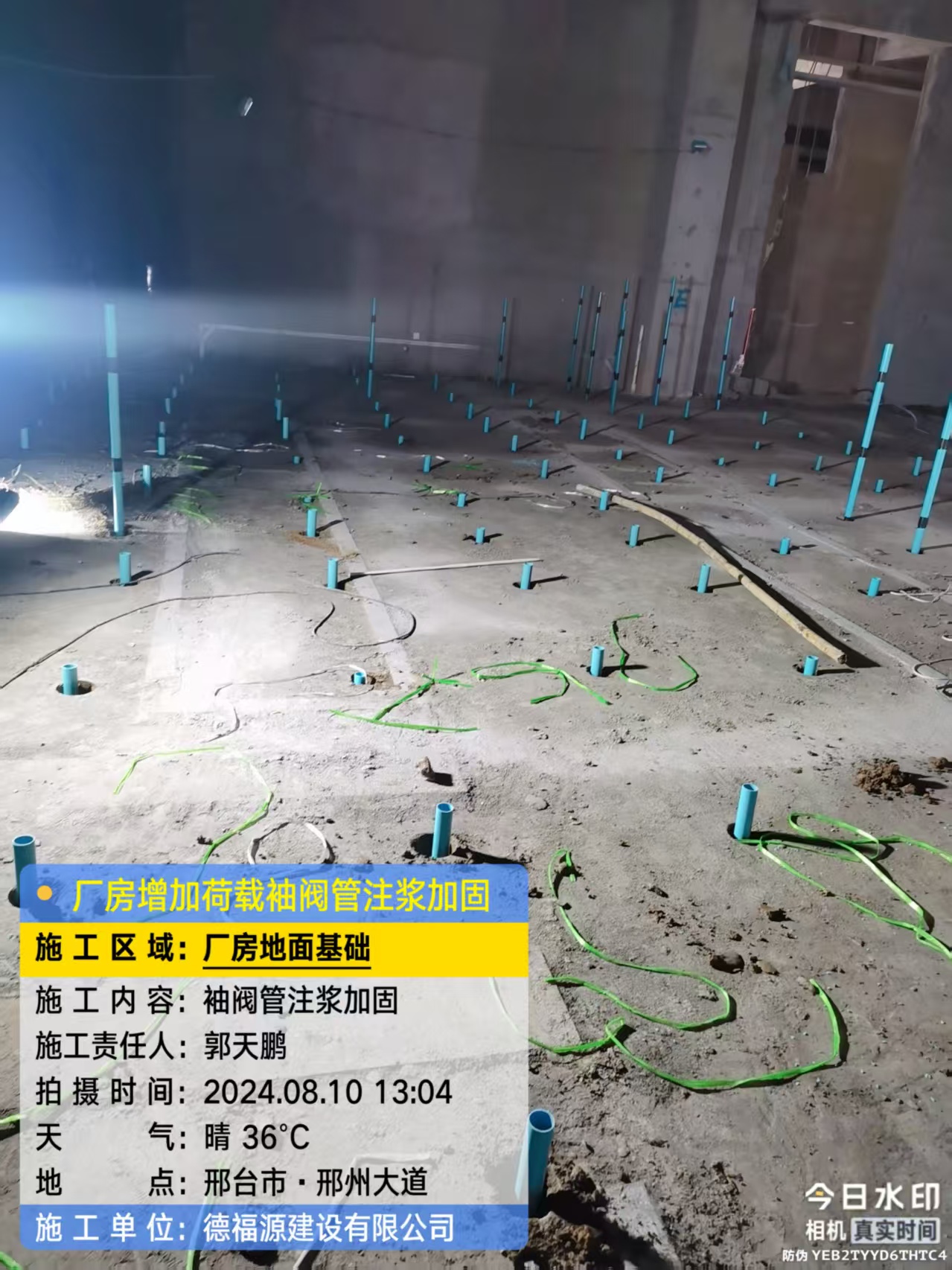 二道袖阀管注浆施工