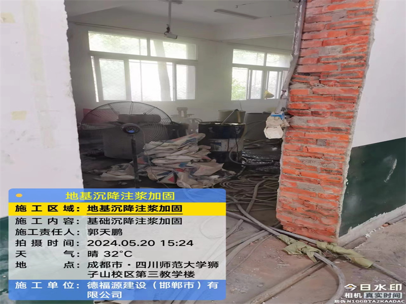 二道高压旋喷注浆在地基下沉注浆加固中的应用