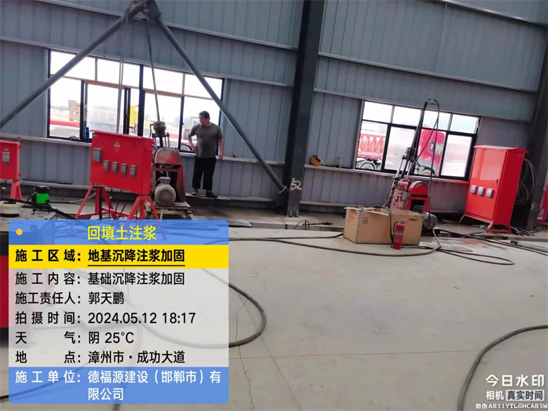 二道地基下沉注浆加固后的房屋稳固性评价