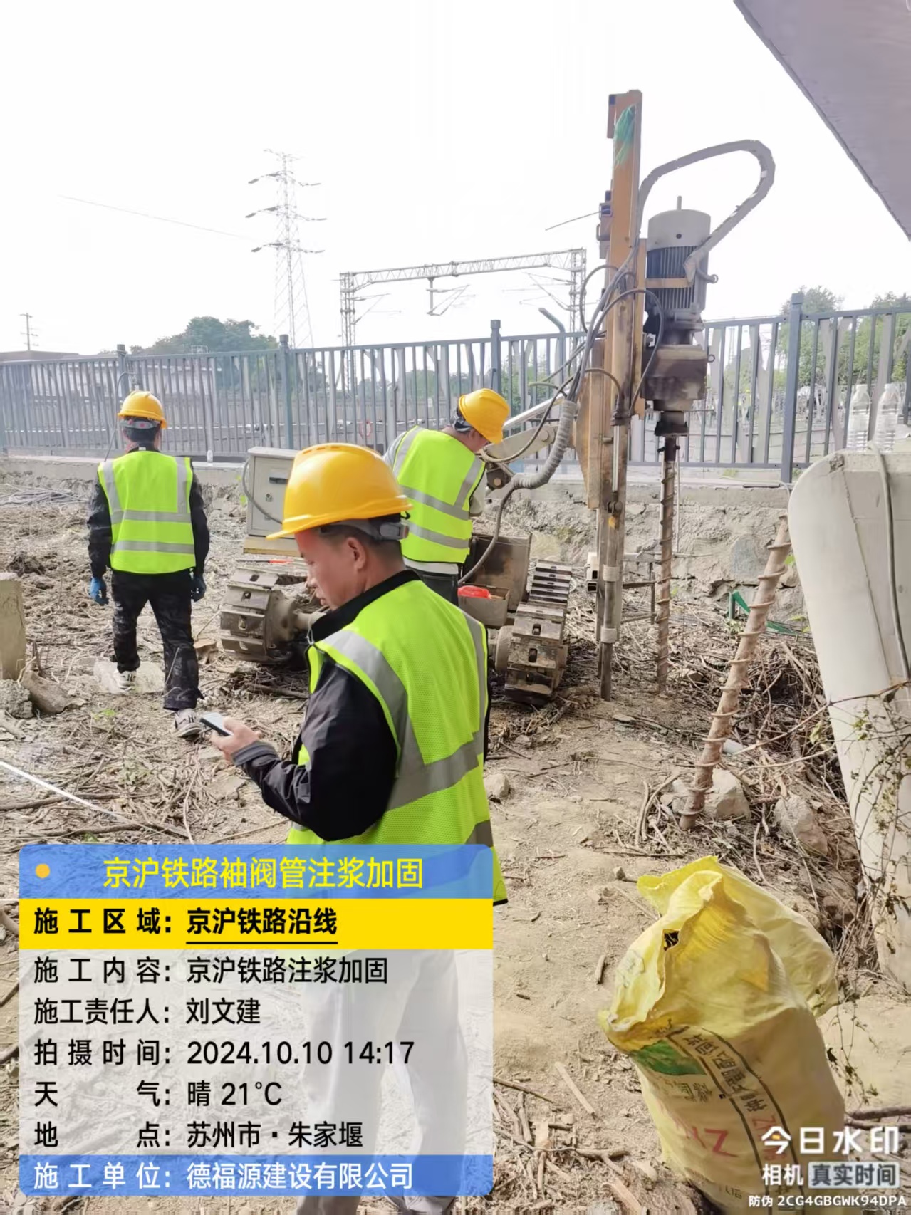 二道袖阀管注浆工艺