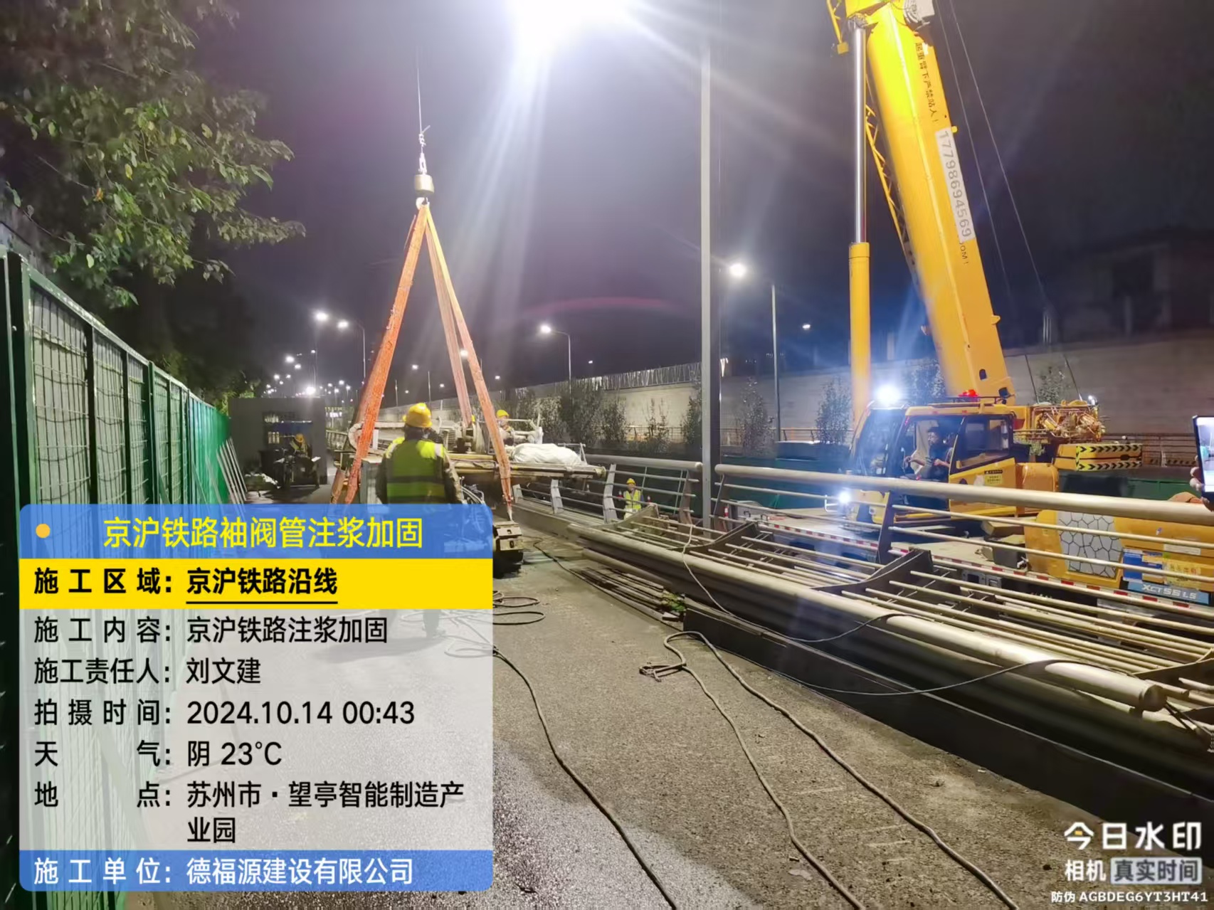 二道厂房地面沉降加固办法